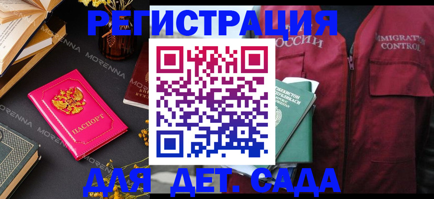 временная регистрация в Малой Вишере