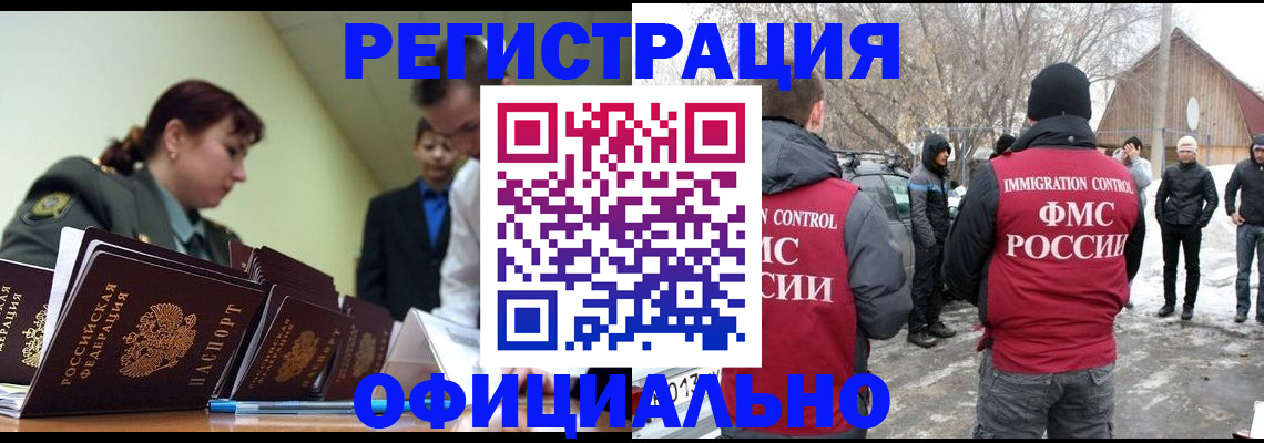 временная регистрация недорого в Малой Вишере