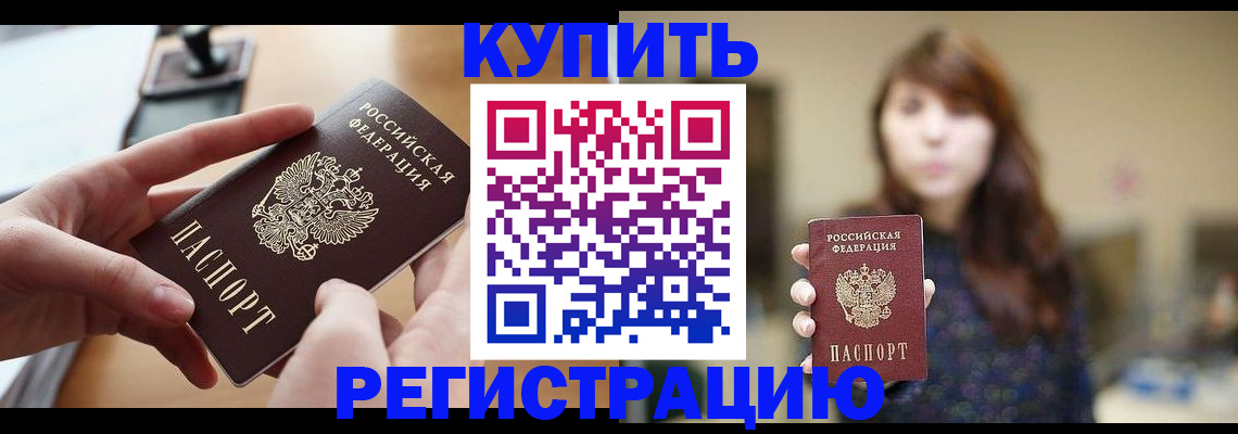 временная регистрация надежно в Малой Вишере