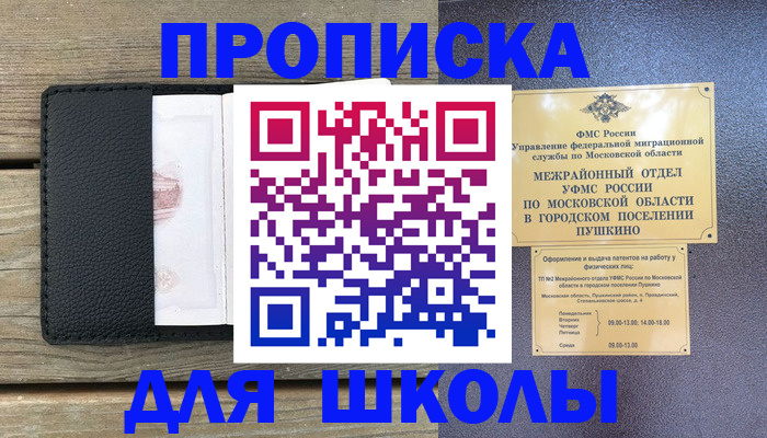 прописка для военкомата в Малой Вишере