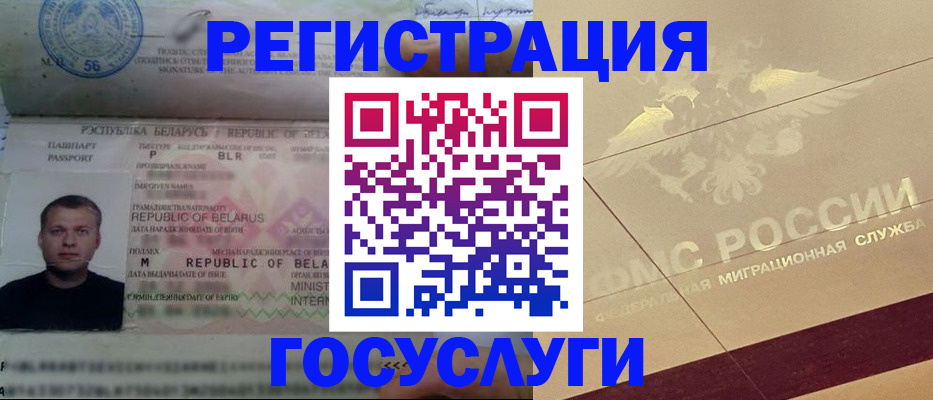 временная регистрация поиск в Малой Вишере