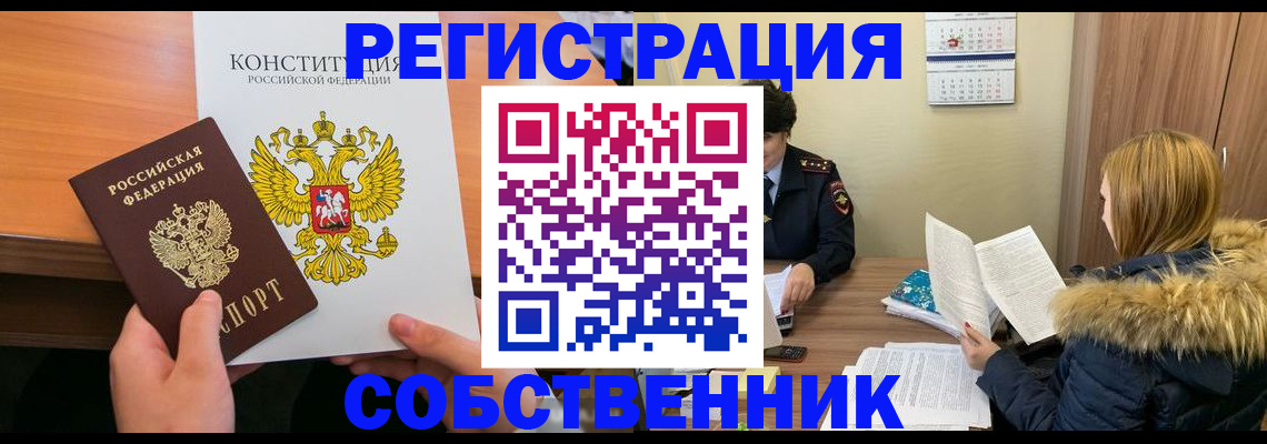 прописка для военкомата в Малой Вишере